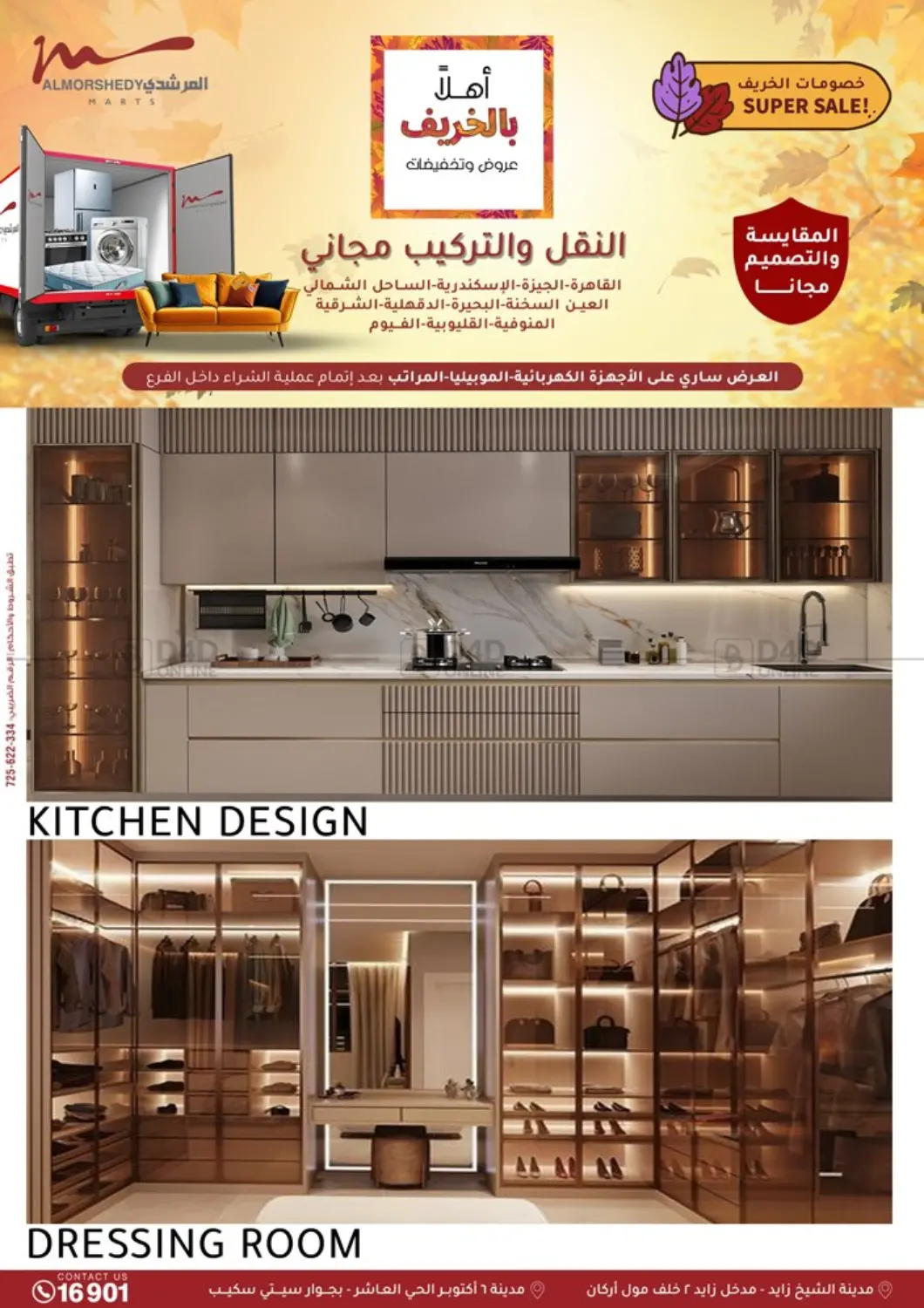 صفحة رقم 73 من Special Offer في المرشدي