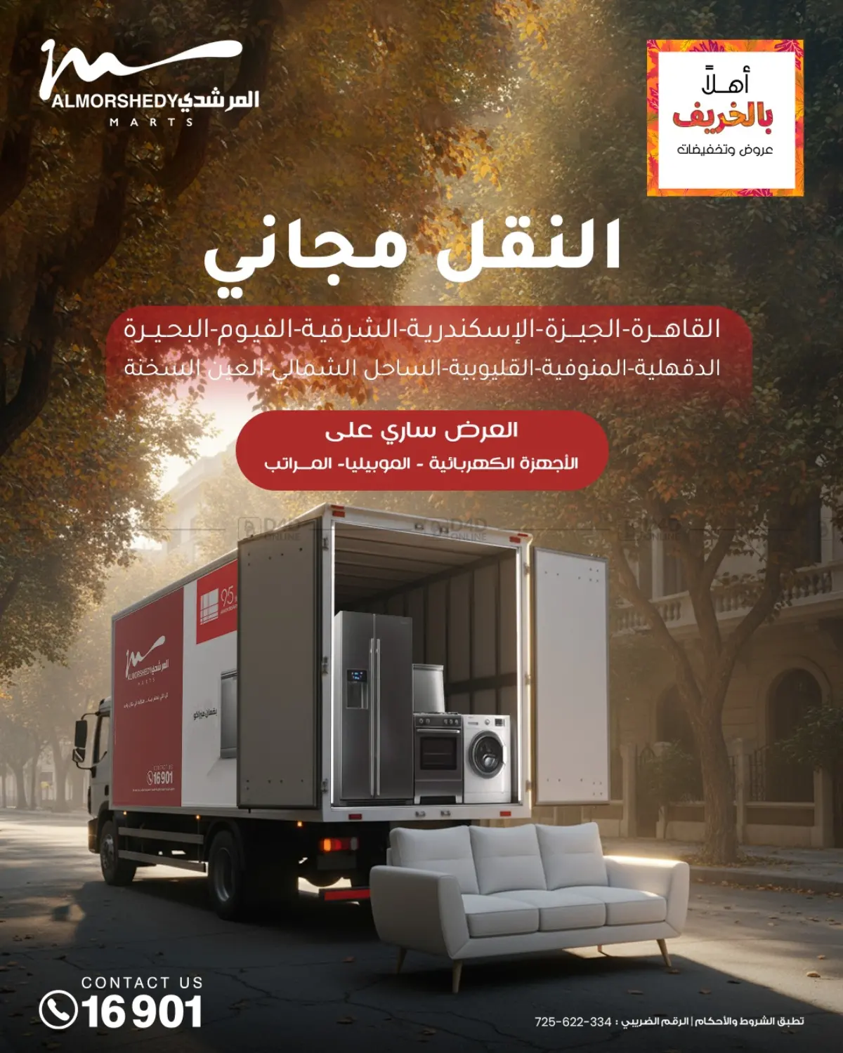 صفحة رقم 78 من Special Offer في المرشدي