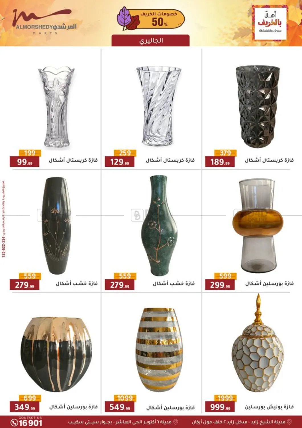صفحة رقم 83 من Special Offer في المرشدي