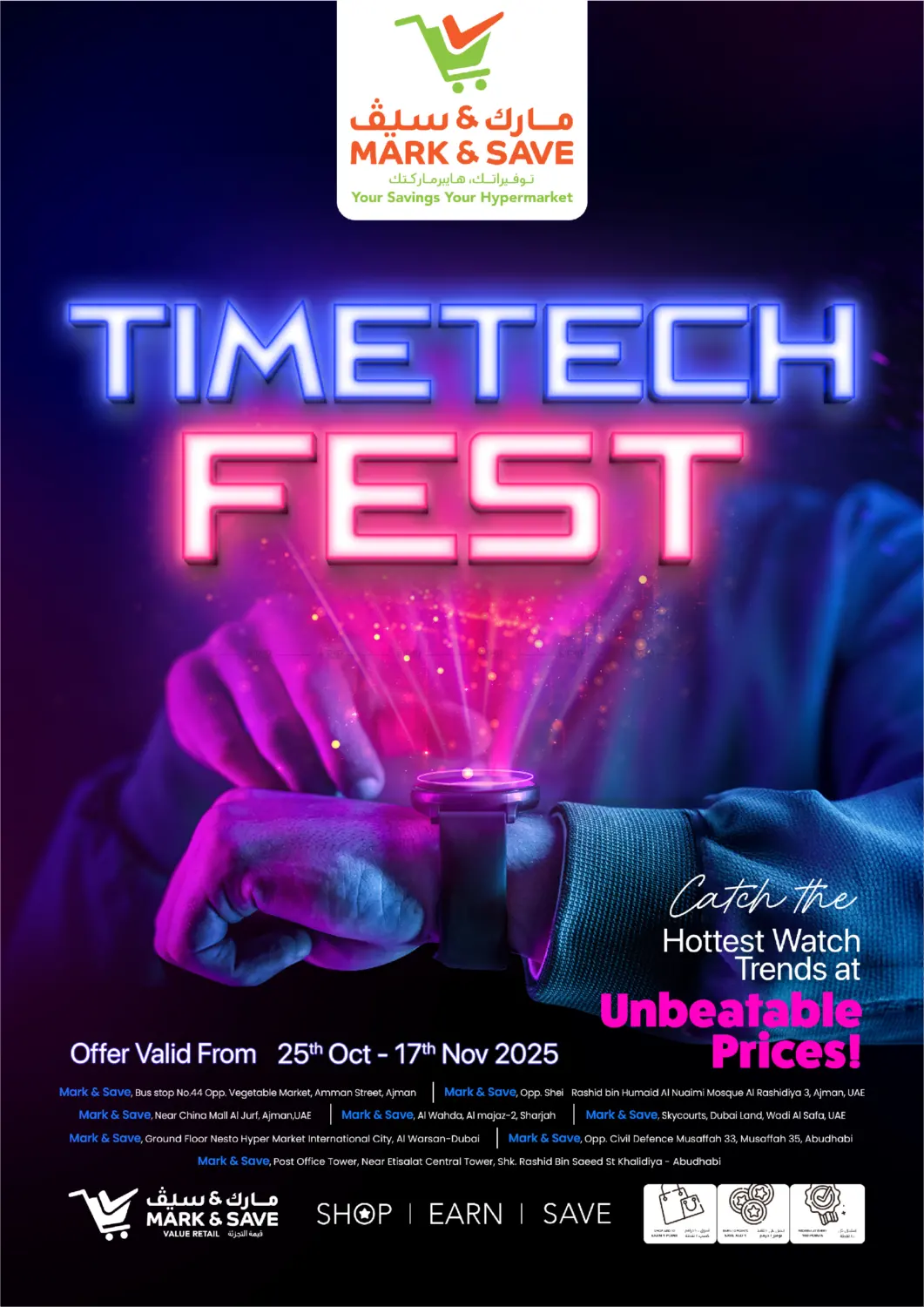 صفحة رقم 1 من مهرجان الساعات في مارك & سيف قيمة التجزئة