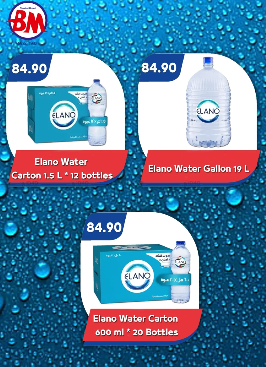 صفحة رقم 3 من Special Offer في باسم ماركت