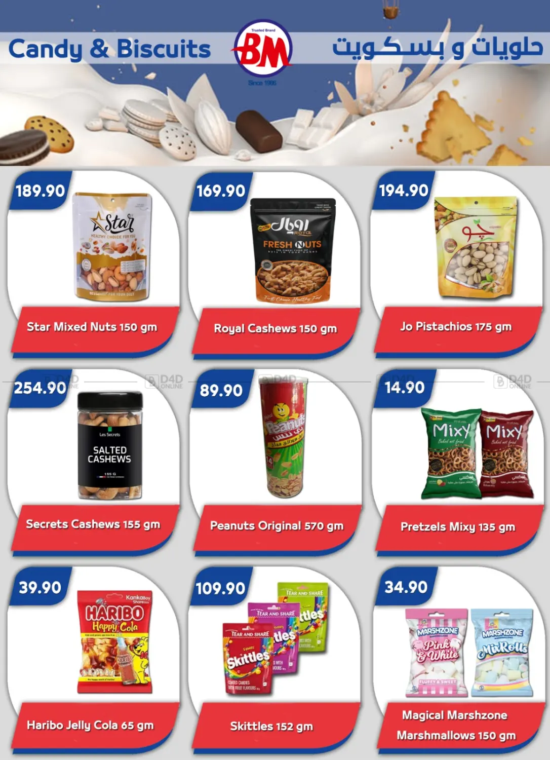 صفحة رقم 11 من Special Offer في باسم ماركت