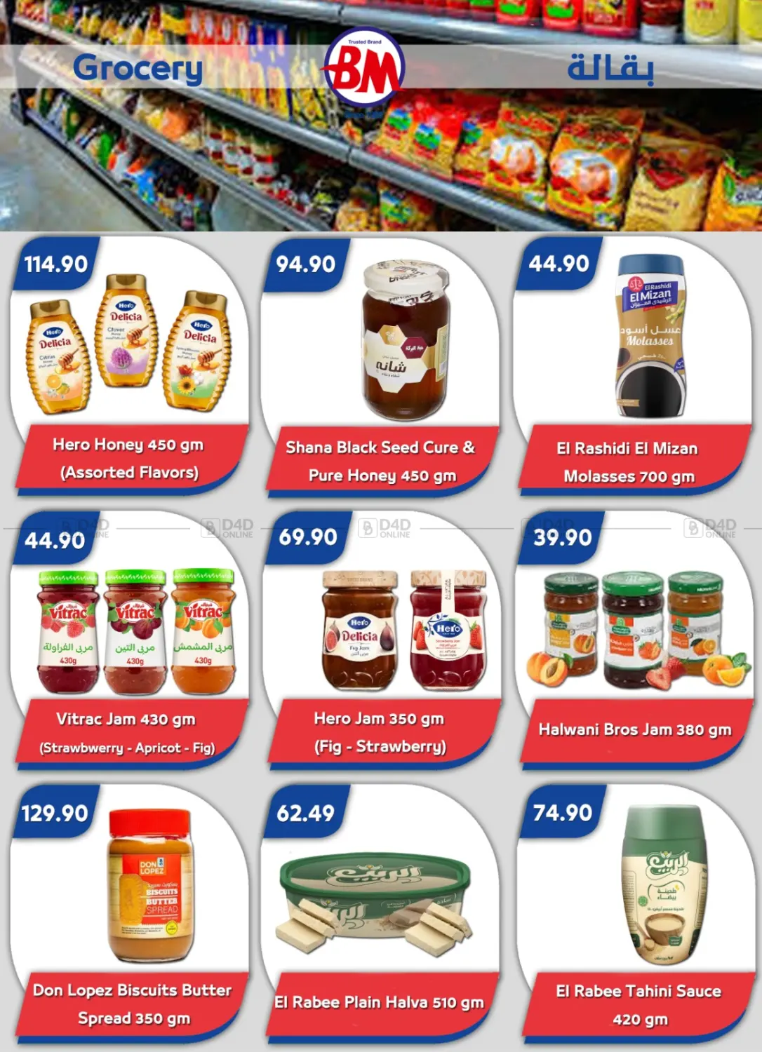 صفحة رقم 10 من Special Offer في باسم ماركت