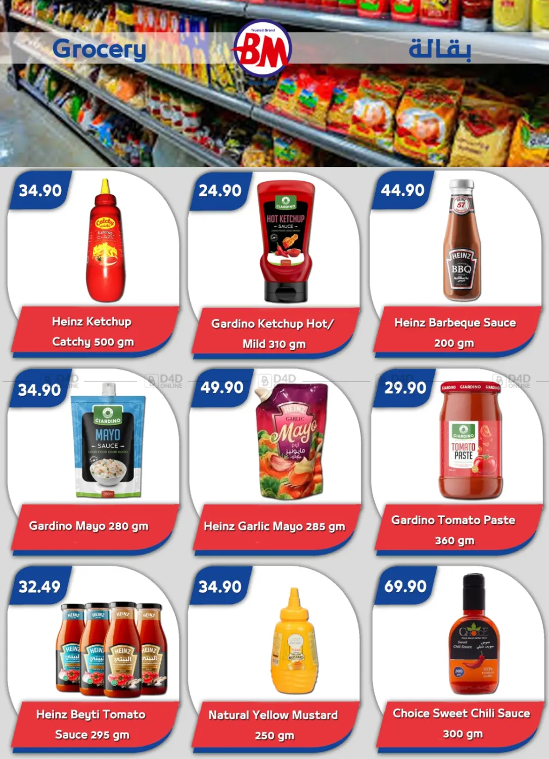 صفحة رقم 5 من Special Offer في باسم ماركت