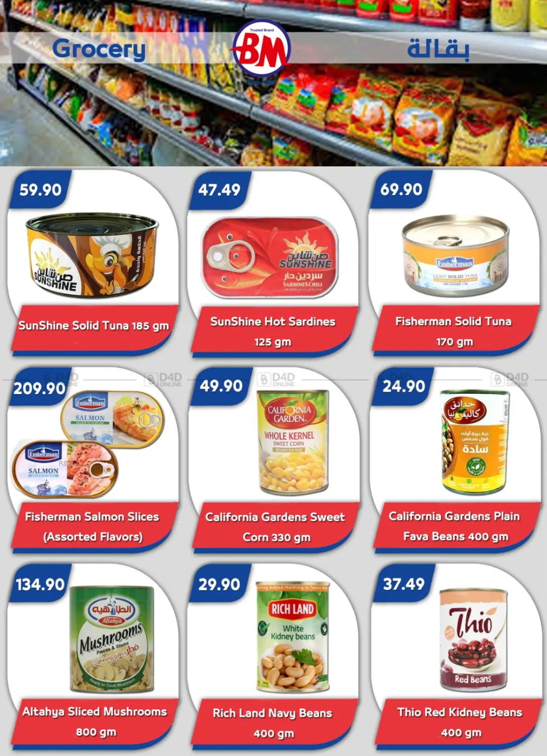 صفحة رقم 7 من Special Offer في باسم ماركت