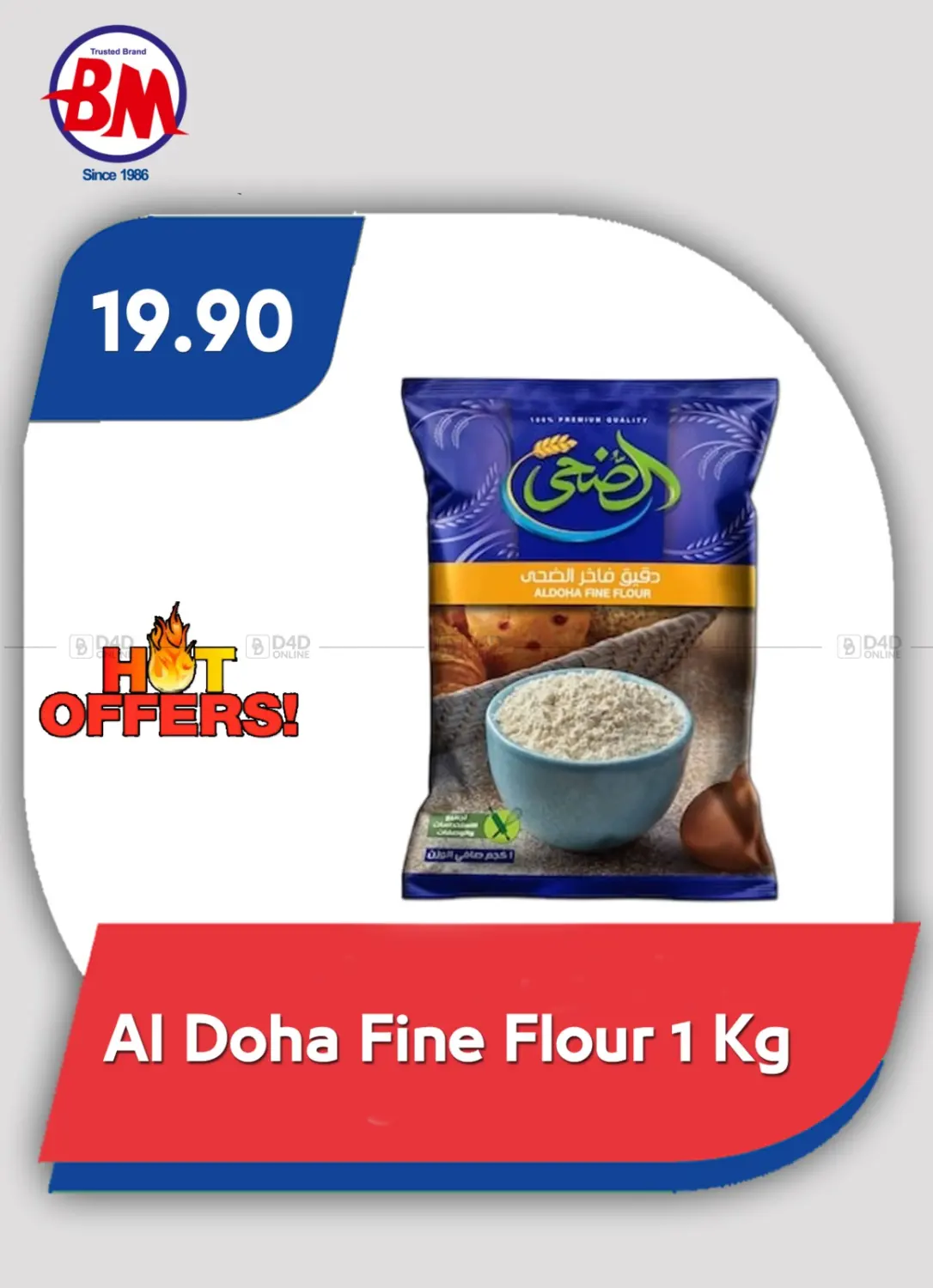 صفحة رقم 8 من Special Offer في باسم ماركت