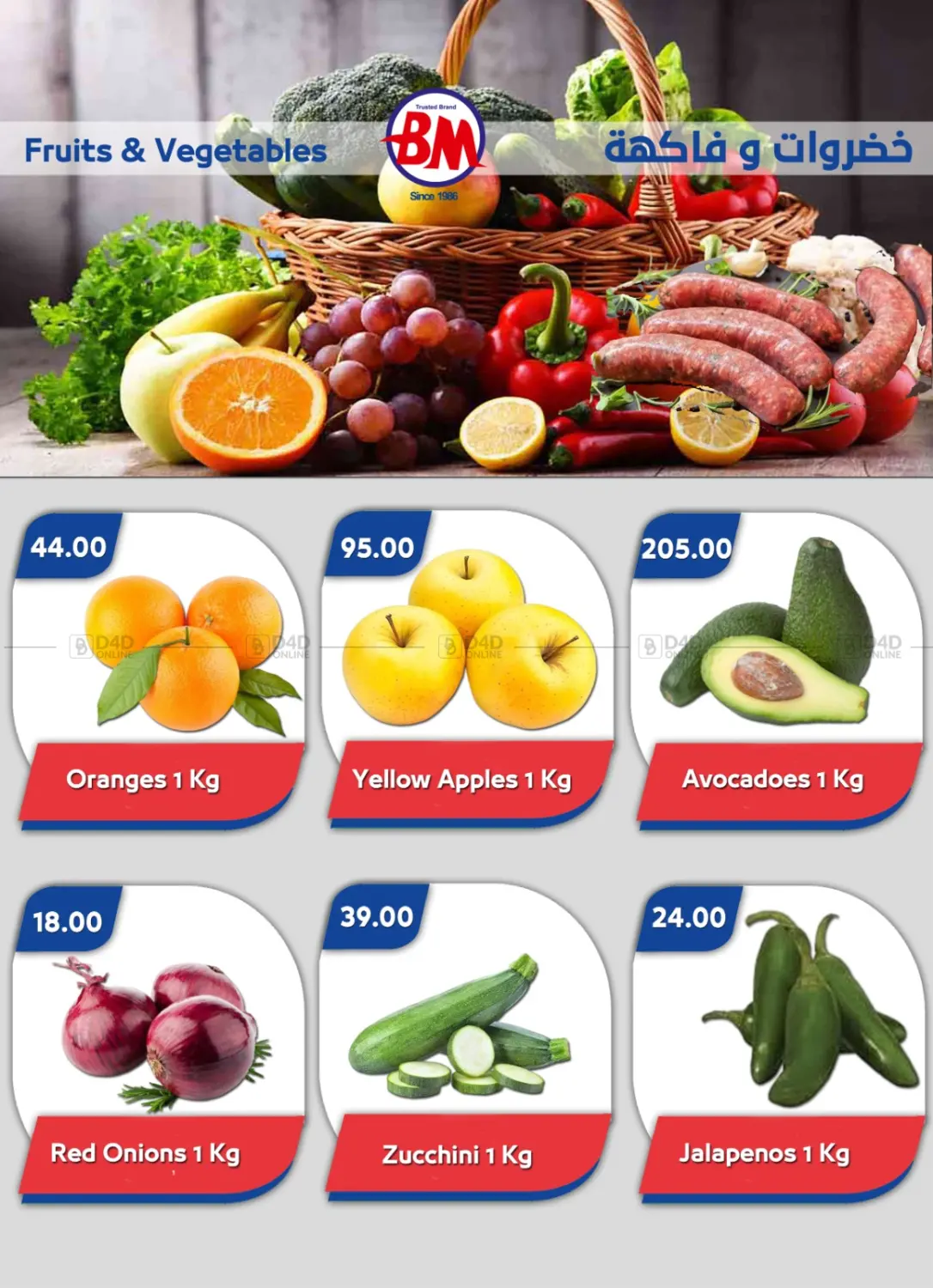 صفحة رقم 13 من Special Offer في باسم ماركت