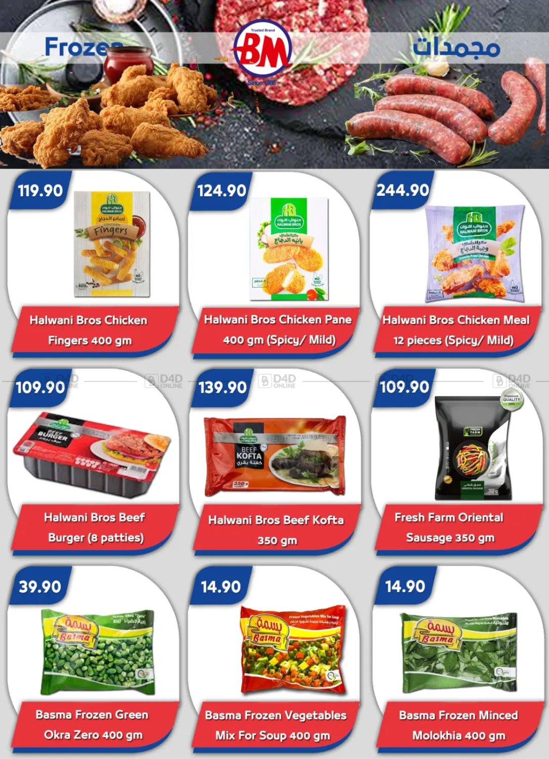 صفحة رقم 15 من Special Offer في باسم ماركت
