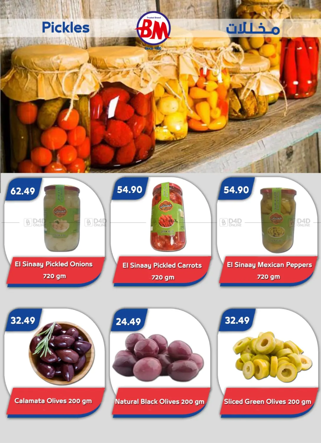 صفحة رقم 16 من Special Offer في باسم ماركت