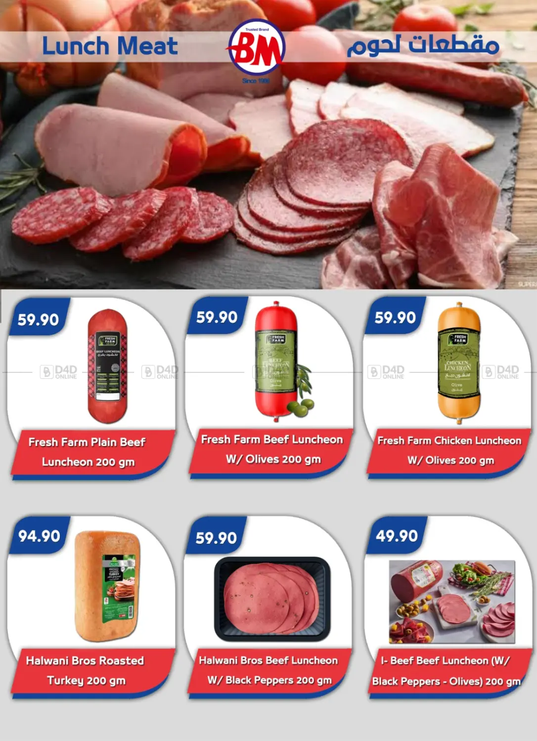 صفحة رقم 20 من Special Offer في باسم ماركت