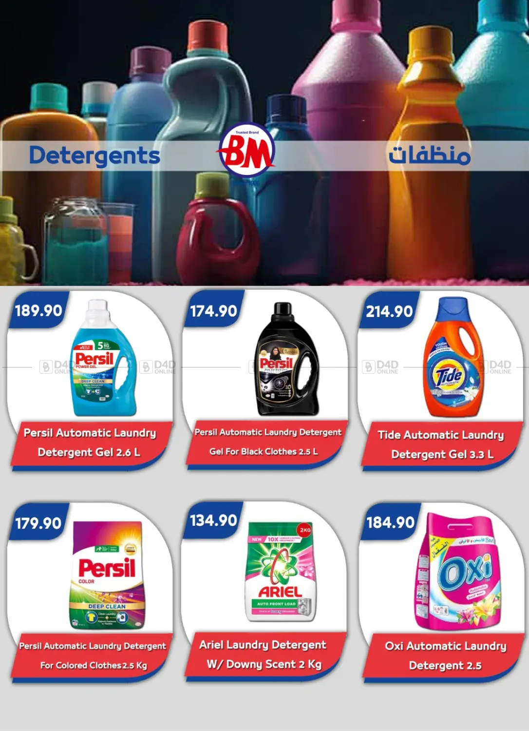صفحة رقم 23 من Special Offer في باسم ماركت
