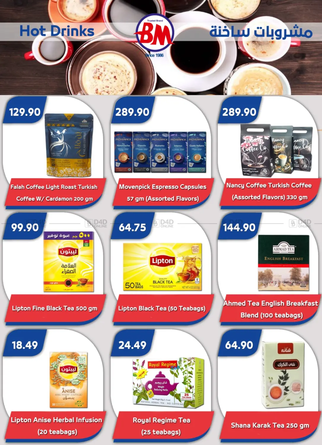 صفحة رقم 19 من Special Offer في باسم ماركت