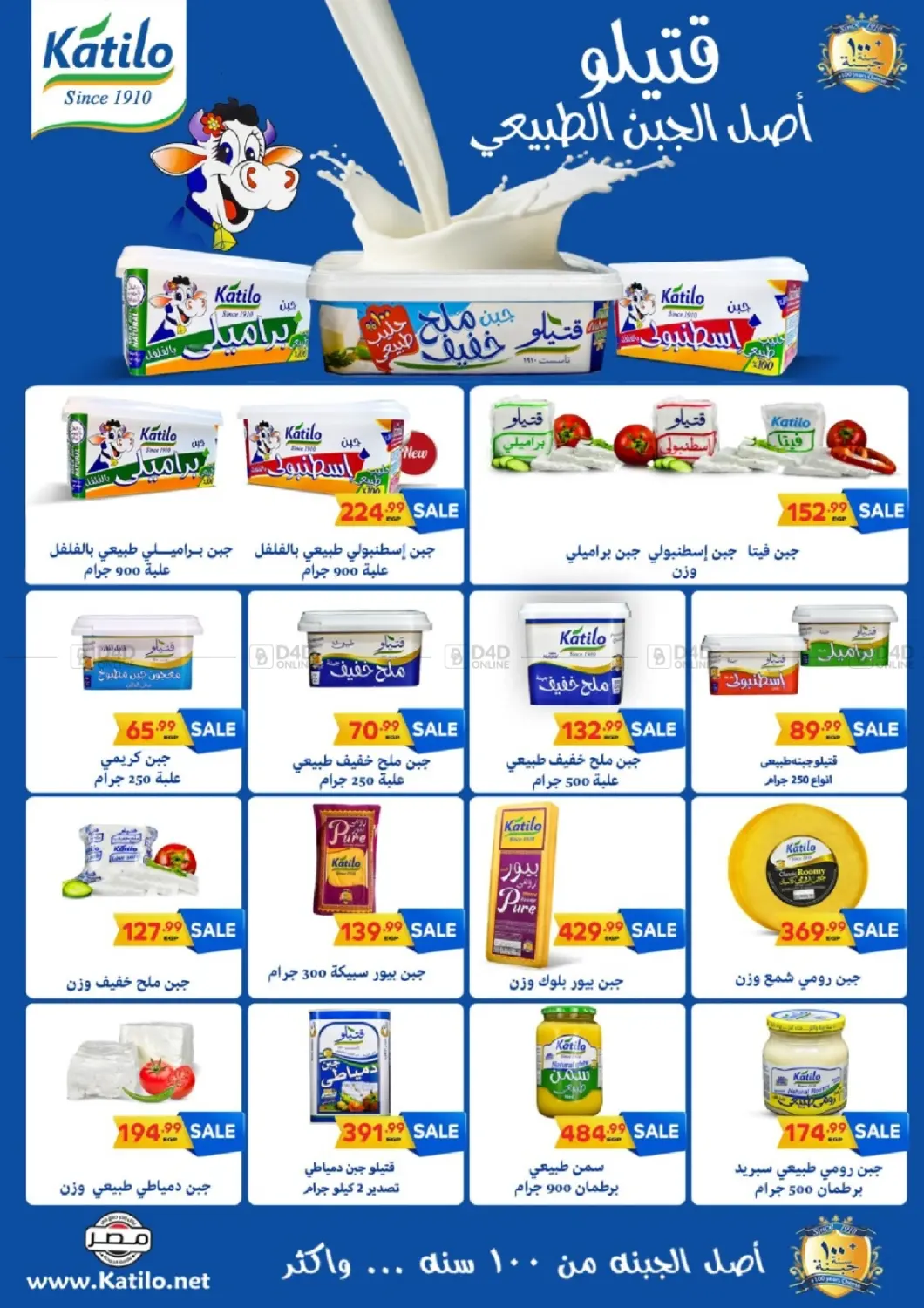 صفحة رقم 5 من Special Offer في سوبر ماركت الحسينى