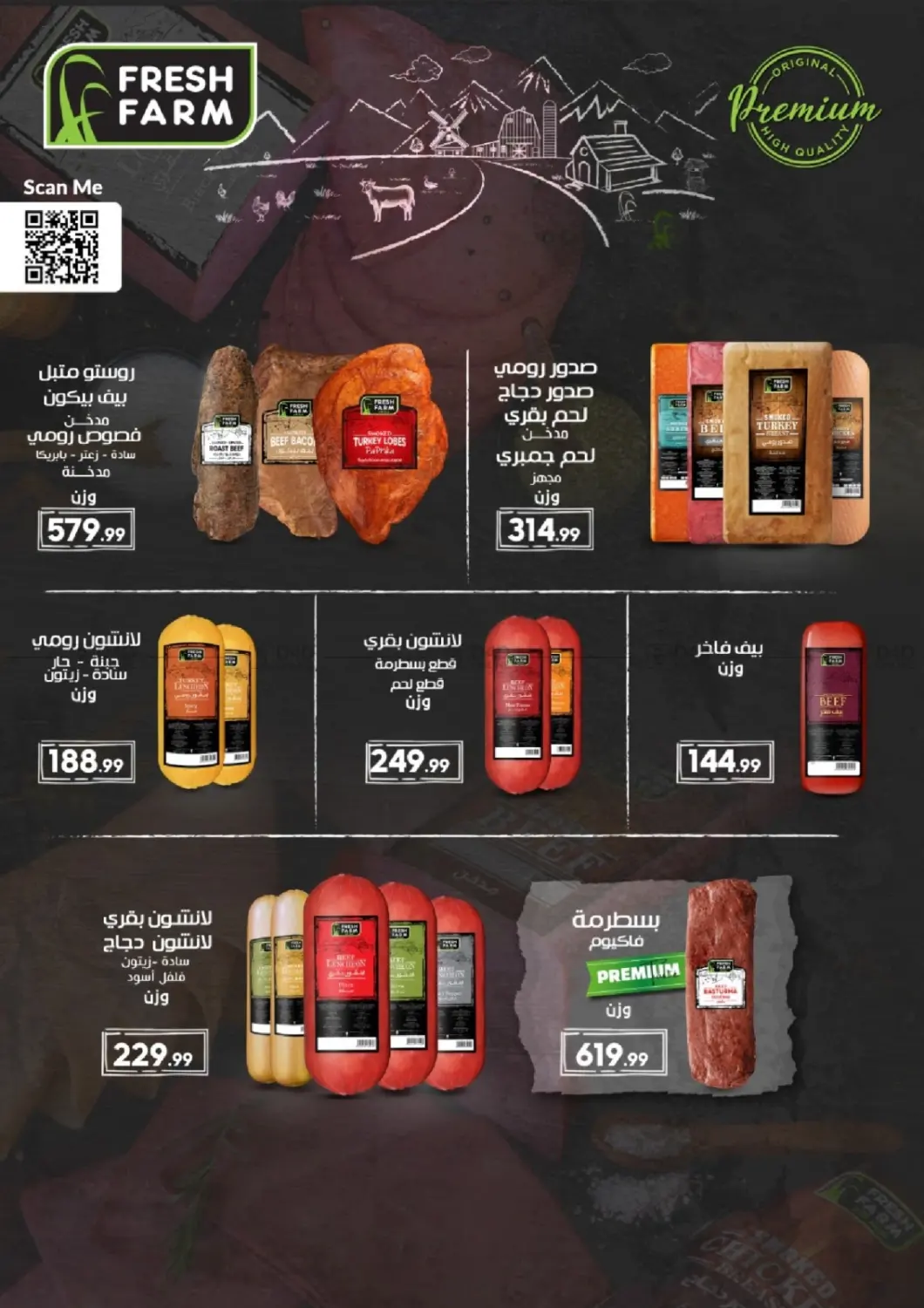 صفحة رقم 8 من Special Offer في سوبر ماركت الحسينى