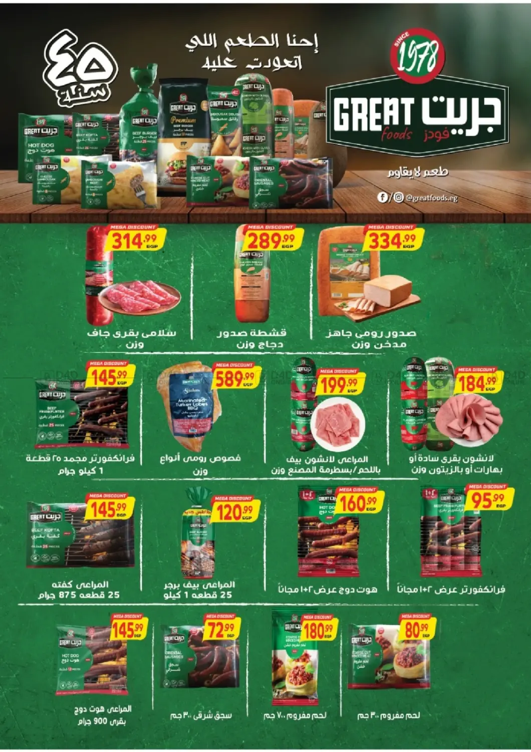صفحة رقم 14 من Special Offer في سوبر ماركت الحسينى