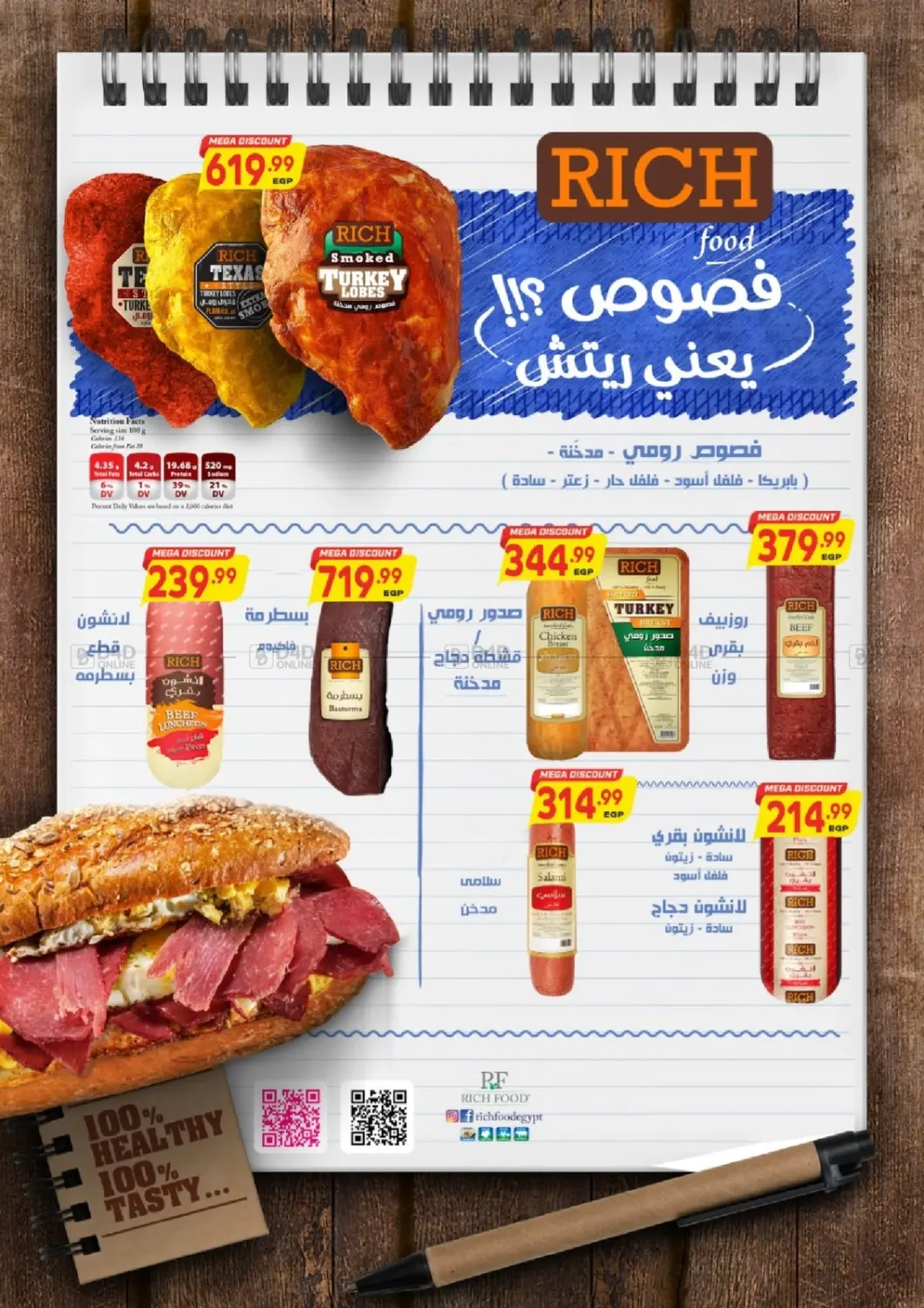 صفحة رقم 9 من Special Offer في سوبر ماركت الحسينى