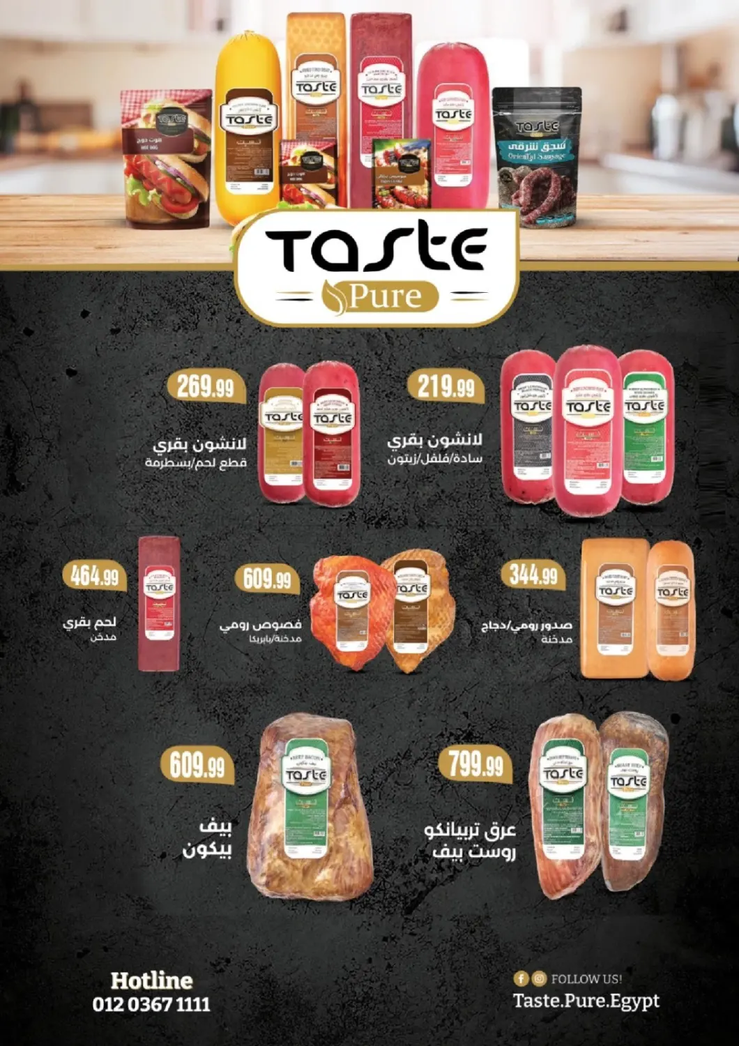 صفحة رقم 15 من Special Offer في سوبر ماركت الحسينى