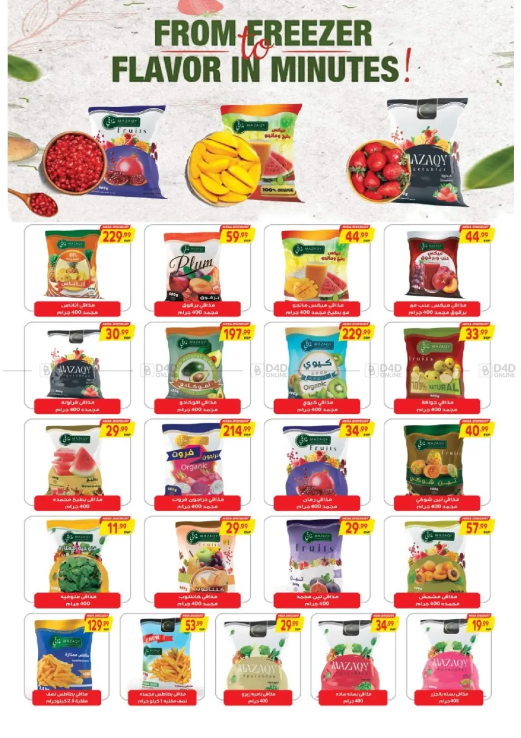 صفحة رقم 11 من Special Offer في سوبر ماركت الحسينى