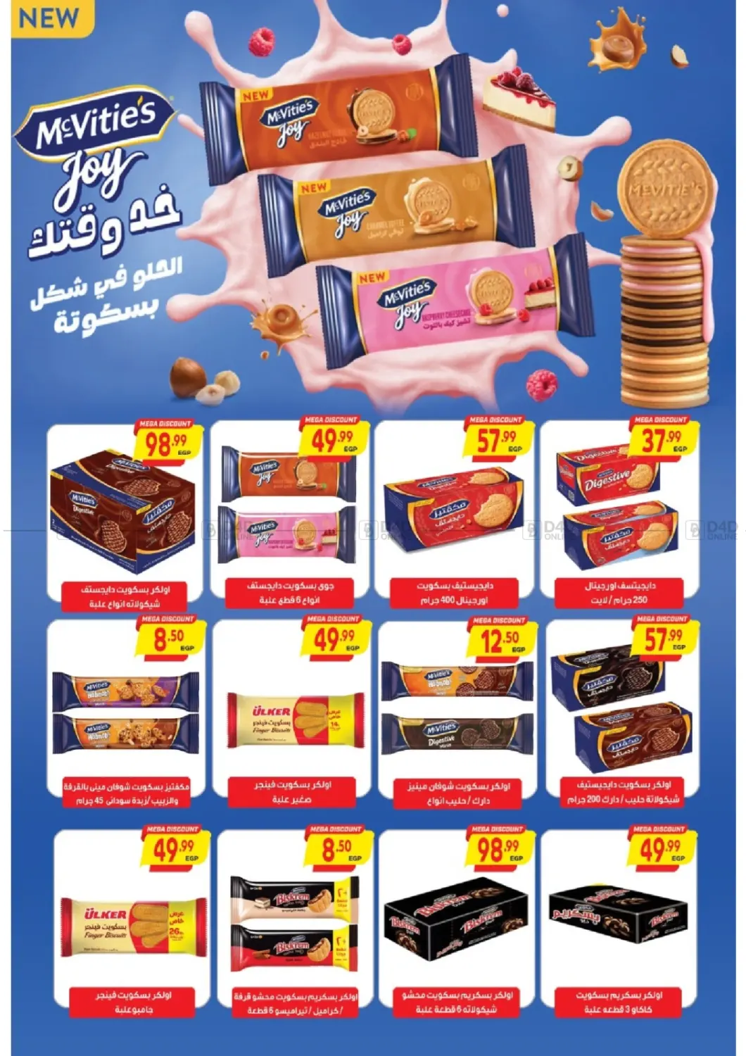 صفحة رقم 25 من Special Offer في سوبر ماركت الحسينى