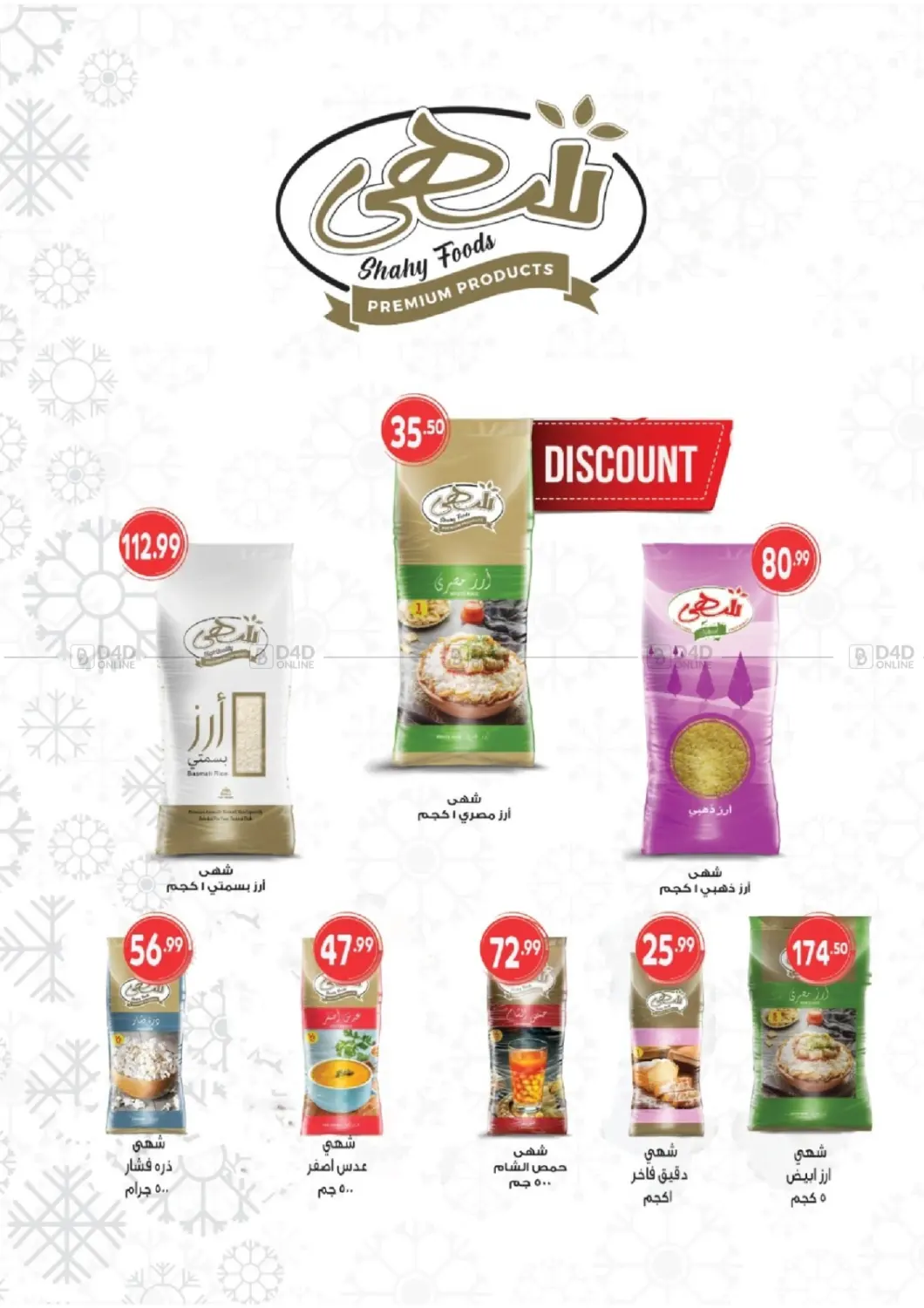 صفحة رقم 35 من Special Offer في سوبر ماركت الحسينى