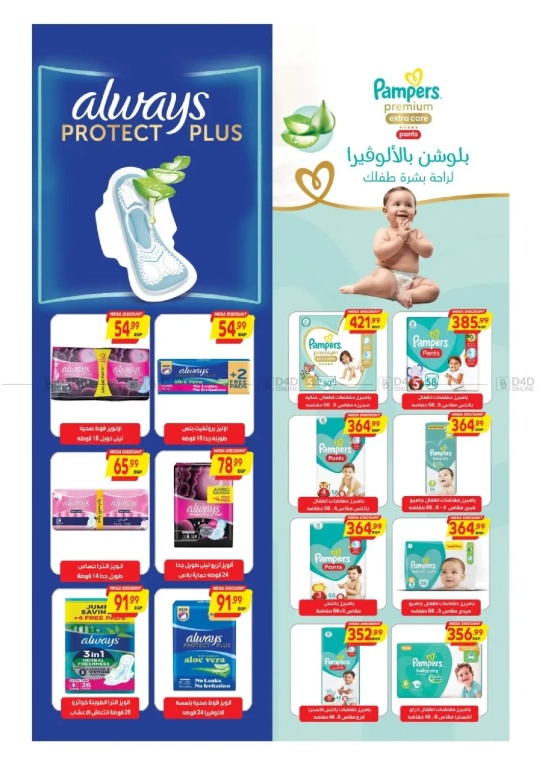 صفحة رقم 39 من Special Offer في سوبر ماركت الحسينى
