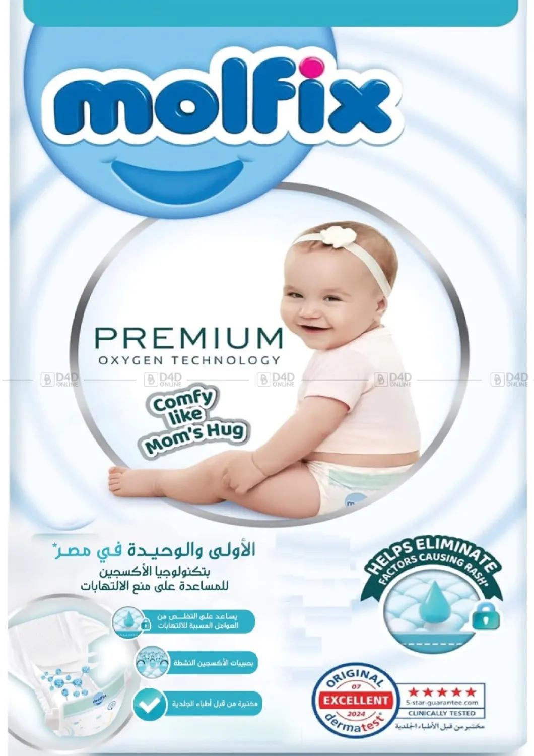 صفحة رقم 44 من Special Offer في سوبر ماركت الحسينى