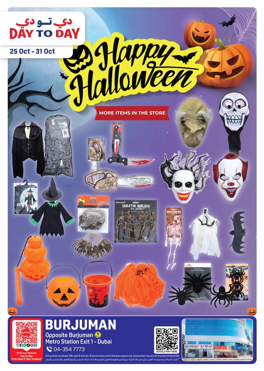 صفحة رقم 1 من برجمان، دبي في دي تو دي