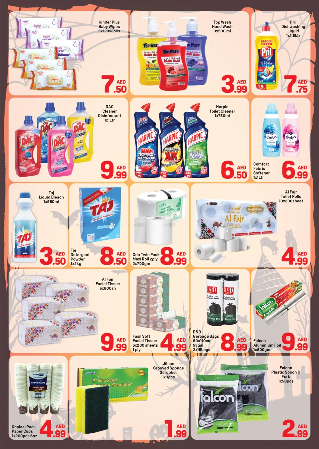 صفحة رقم 5 من برجمان، دبي في دي تو دي