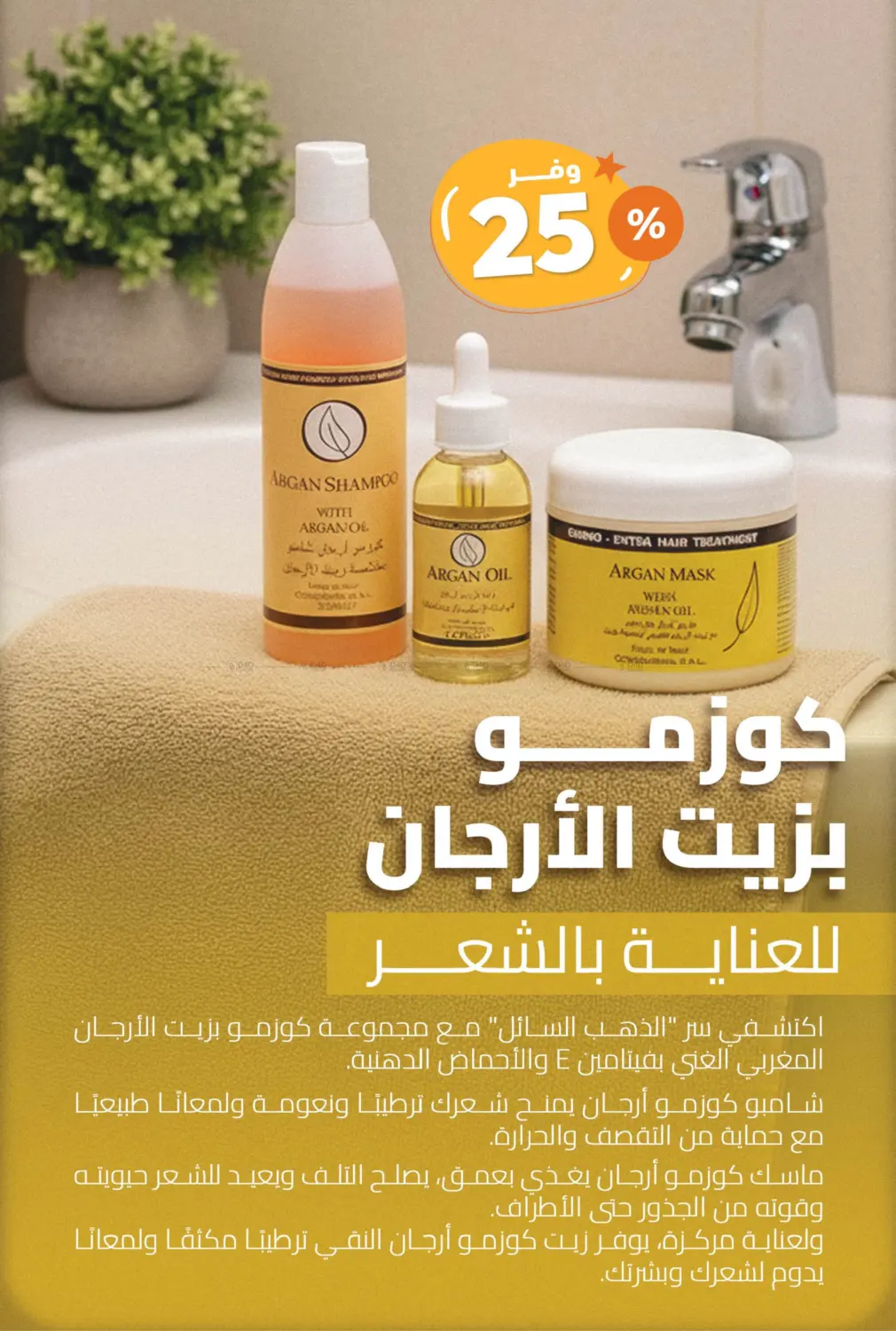 صفحة رقم 27 من جمعة المتحدة في صيدلية المتحدة