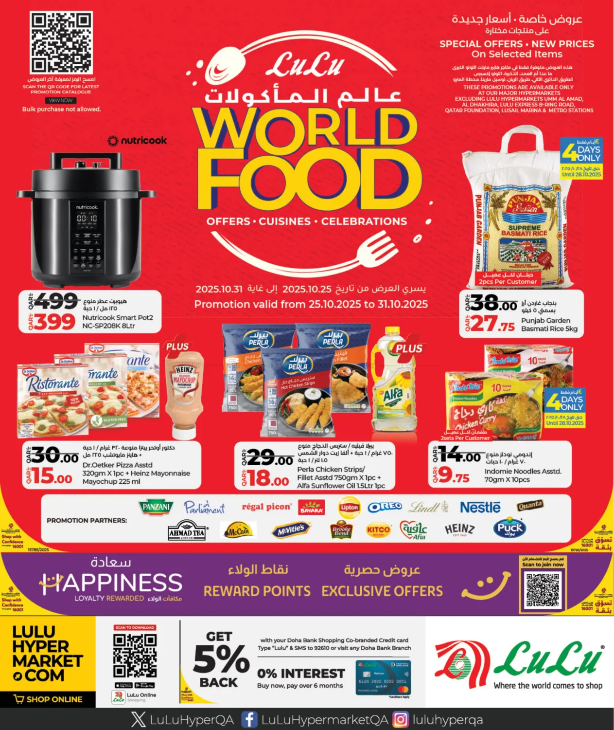 صفحة رقم 1 من لولو عالم المأكولات في لولو هايبرماركت