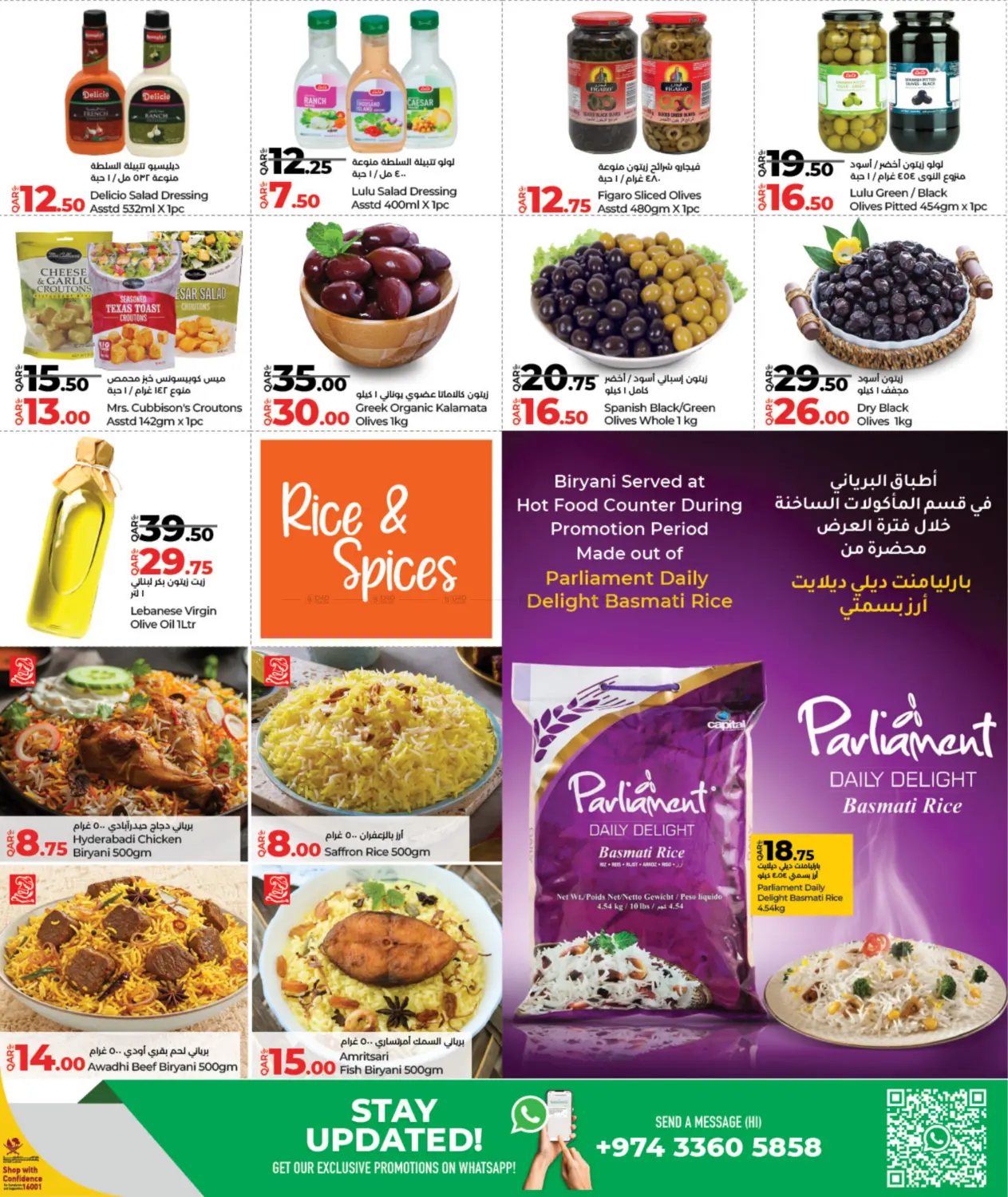 صفحة رقم 3 من لولو عالم المأكولات في لولو هايبرماركت