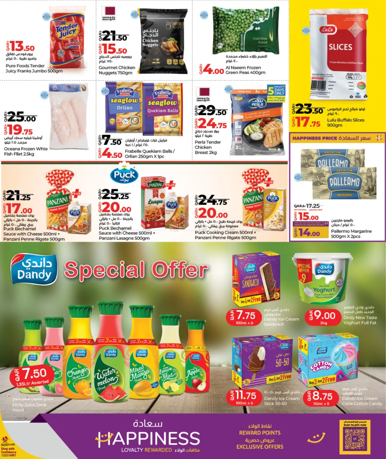 صفحة رقم 9 من لولو عالم المأكولات في لولو هايبرماركت