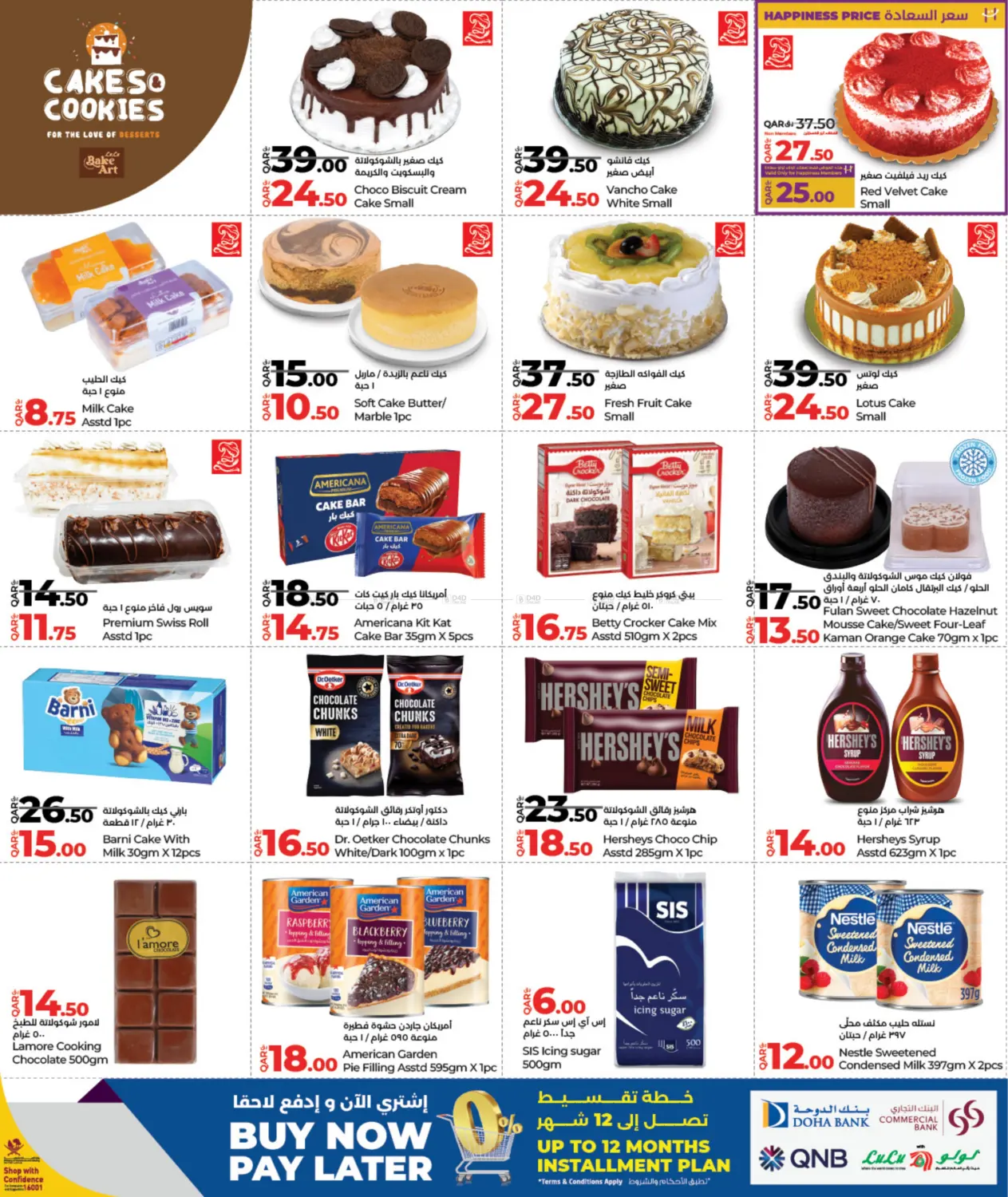 صفحة رقم 5 من لولو عالم المأكولات في لولو هايبرماركت