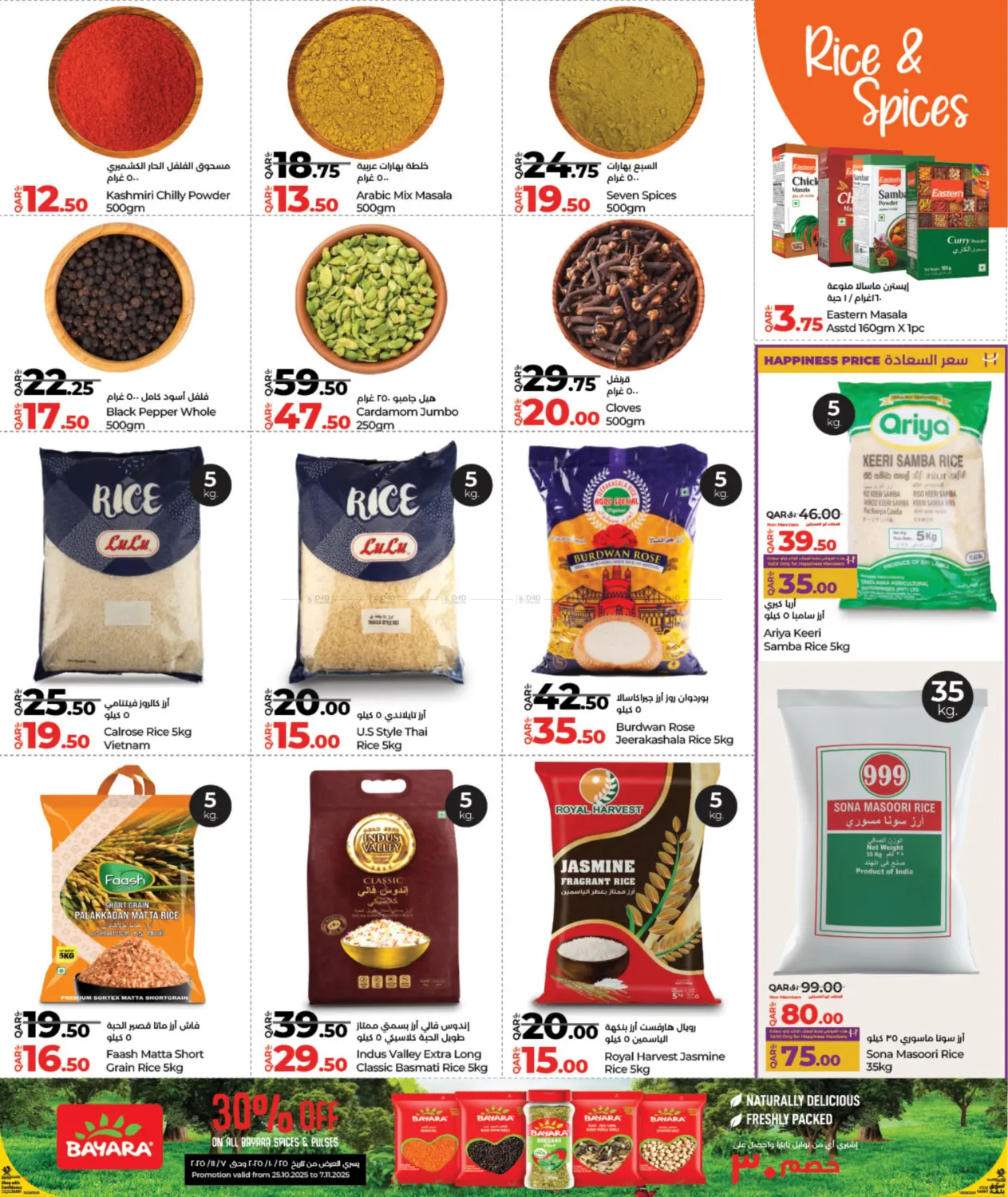 صفحة رقم 4 من لولو عالم المأكولات في لولو هايبرماركت