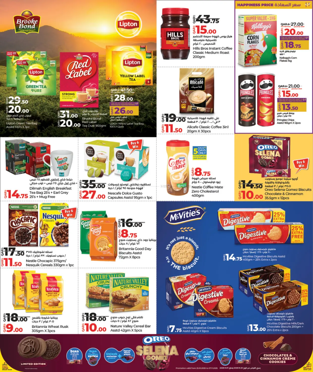 صفحة رقم 15 من لولو عالم المأكولات في لولو هايبرماركت