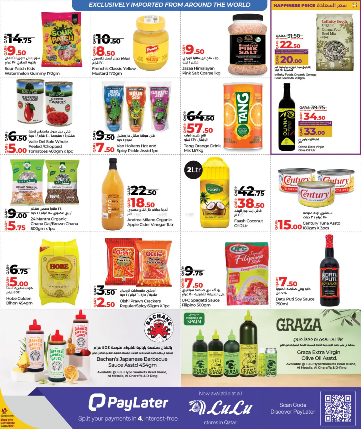 صفحة رقم 13 من لولو عالم المأكولات في لولو هايبرماركت