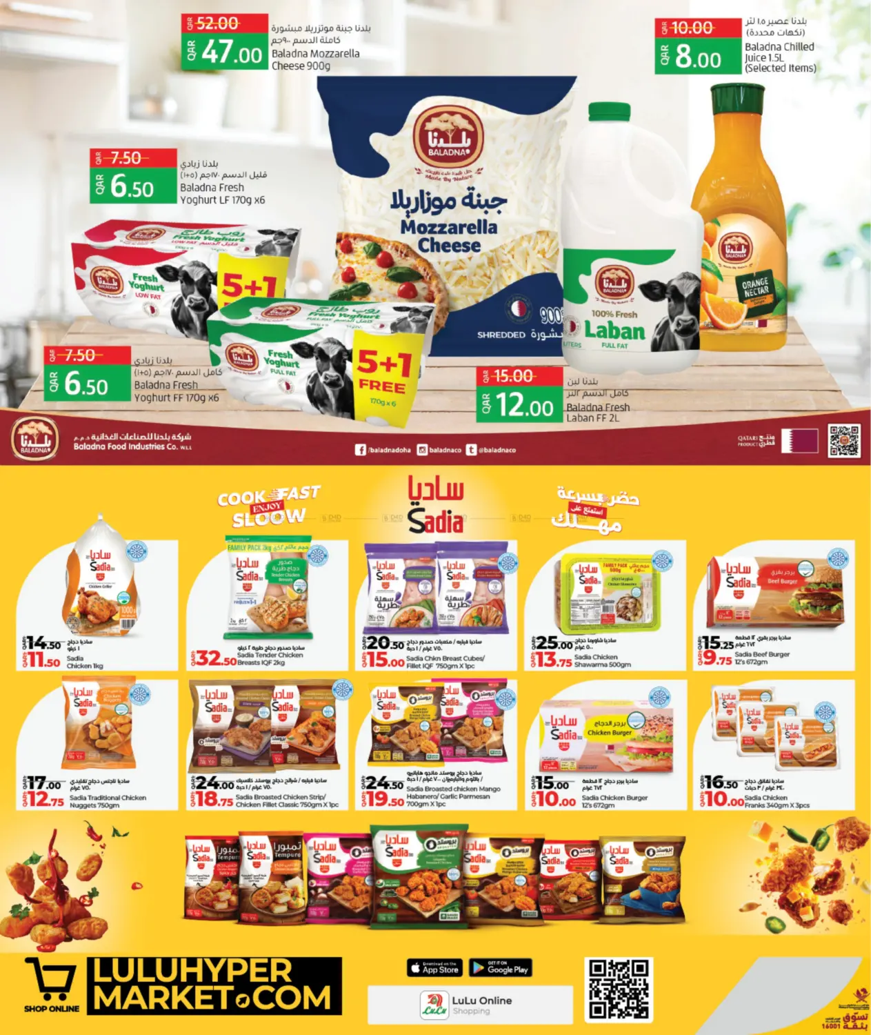 صفحة رقم 10 من لولو عالم المأكولات في لولو هايبرماركت