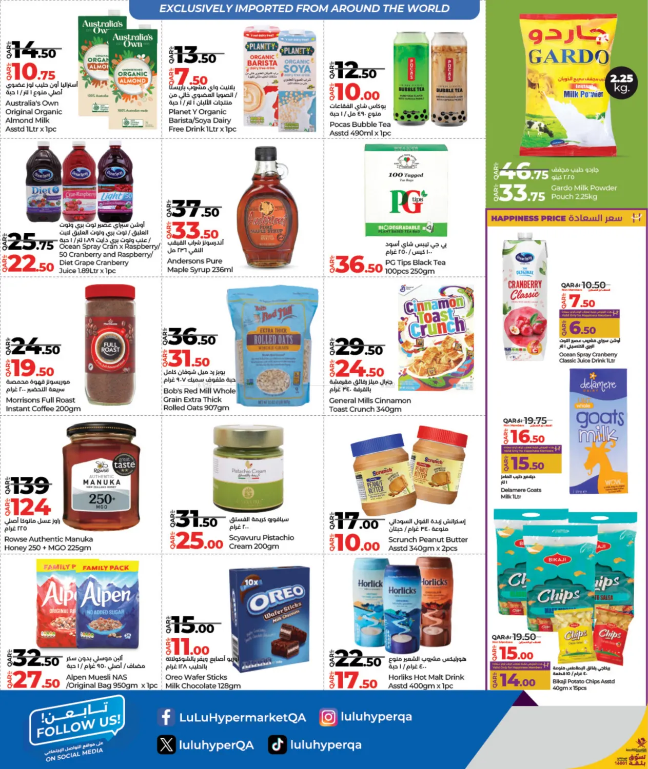 صفحة رقم 12 من لولو عالم المأكولات في لولو هايبرماركت