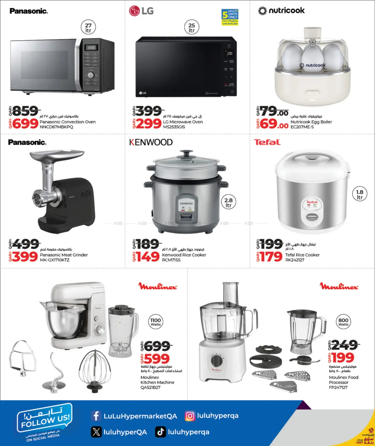 صفحة رقم 22 من لولو عالم المأكولات في لولو هايبرماركت