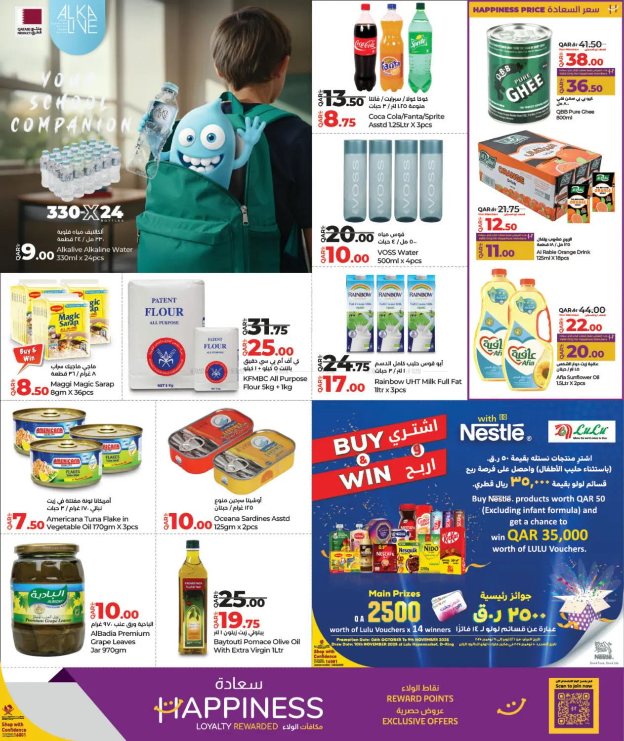 صفحة رقم 17 من لولو عالم المأكولات في لولو هايبرماركت