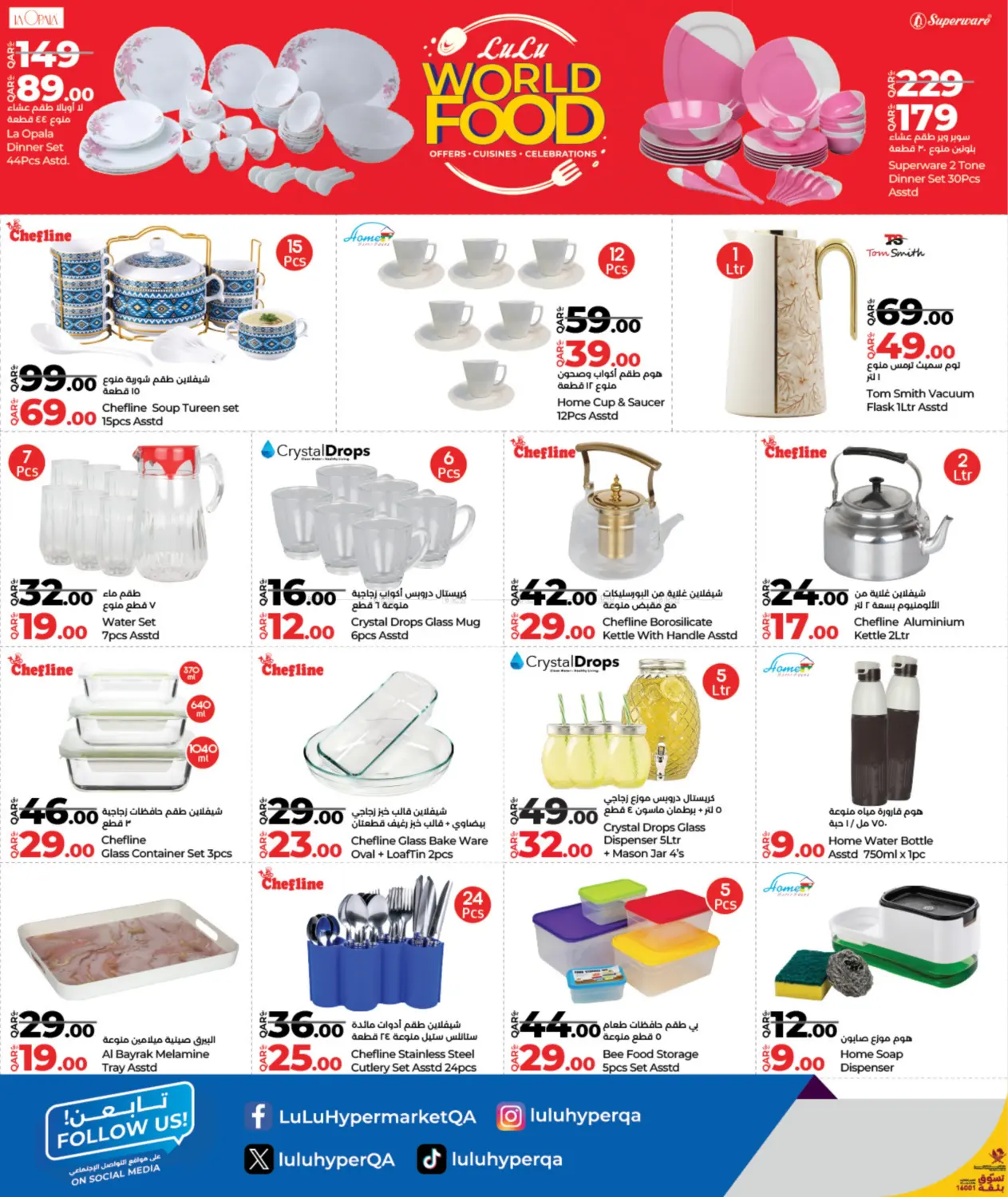 صفحة رقم 20 من لولو عالم المأكولات في لولو هايبرماركت