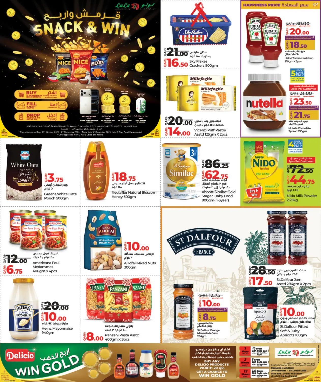 صفحة رقم 16 من لولو عالم المأكولات في لولو هايبرماركت