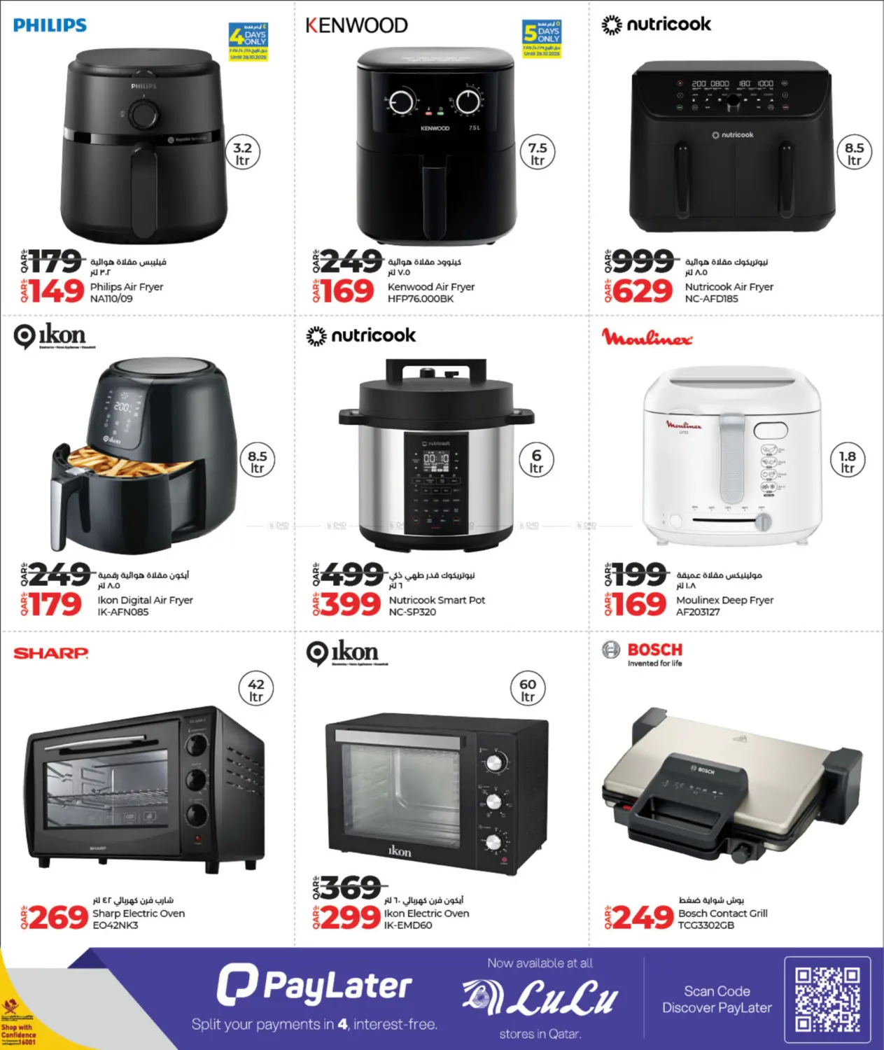 صفحة رقم 21 من لولو عالم المأكولات في لولو هايبرماركت