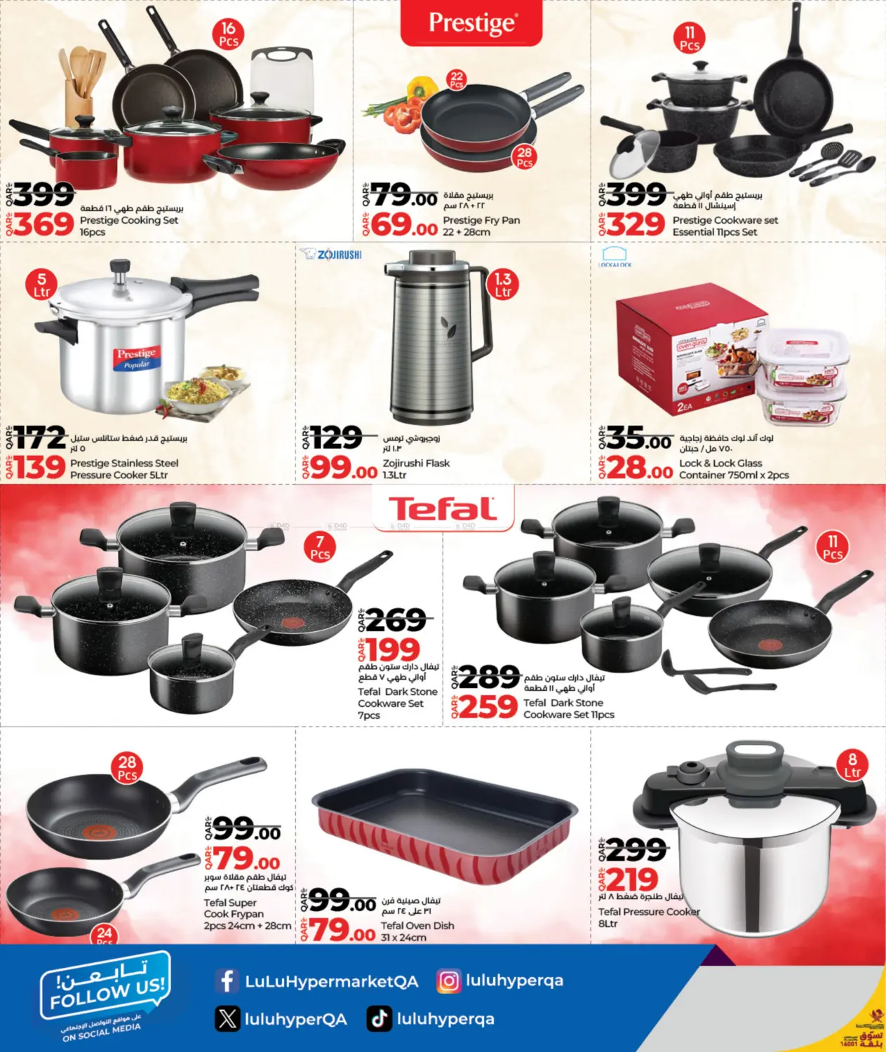 صفحة رقم 18 من لولو عالم المأكولات في لولو هايبرماركت