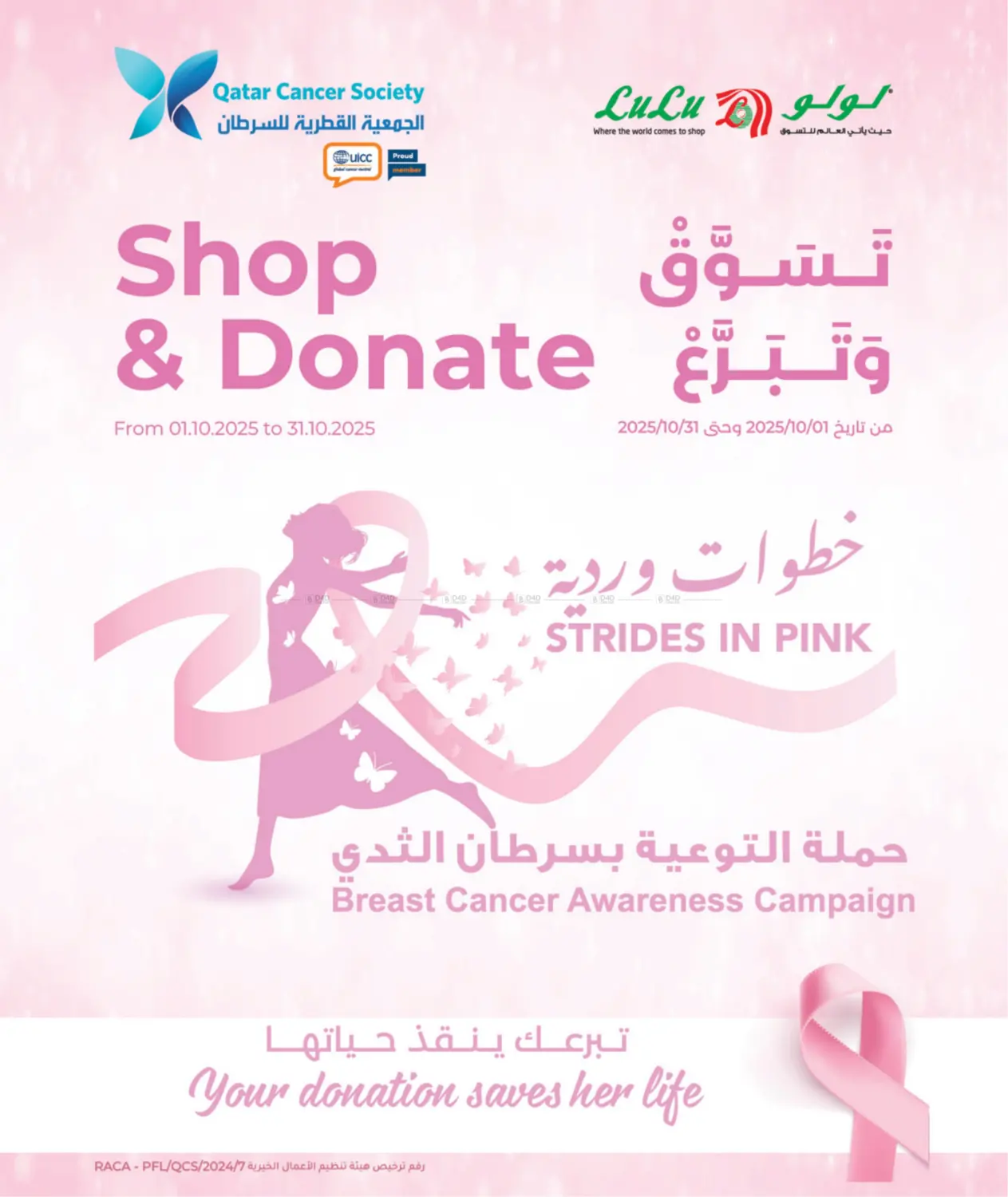 صفحة رقم 25 من لولو عالم المأكولات في لولو هايبرماركت