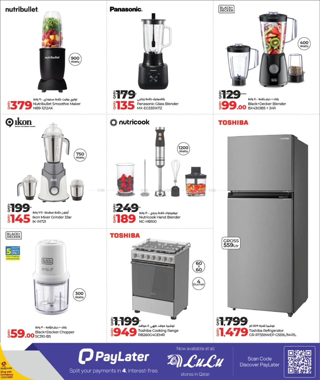 صفحة رقم 23 من لولو عالم المأكولات في لولو هايبرماركت