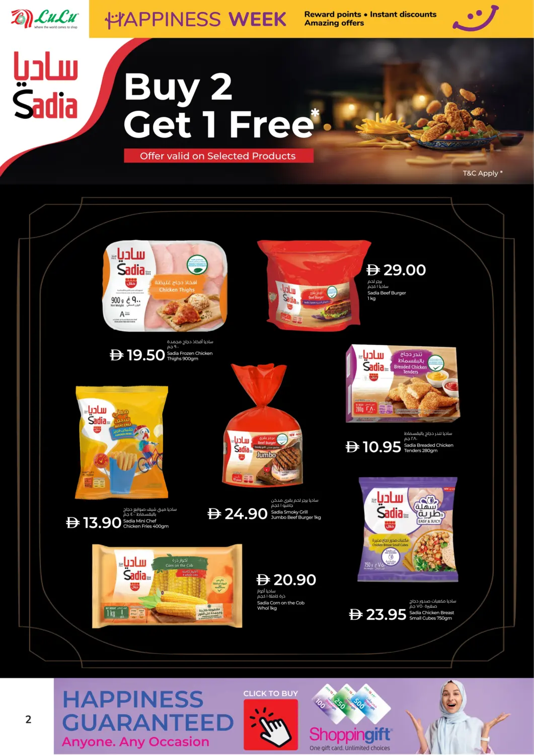 صفحة رقم 2 من Happiness Week في لولو هايبرماركت