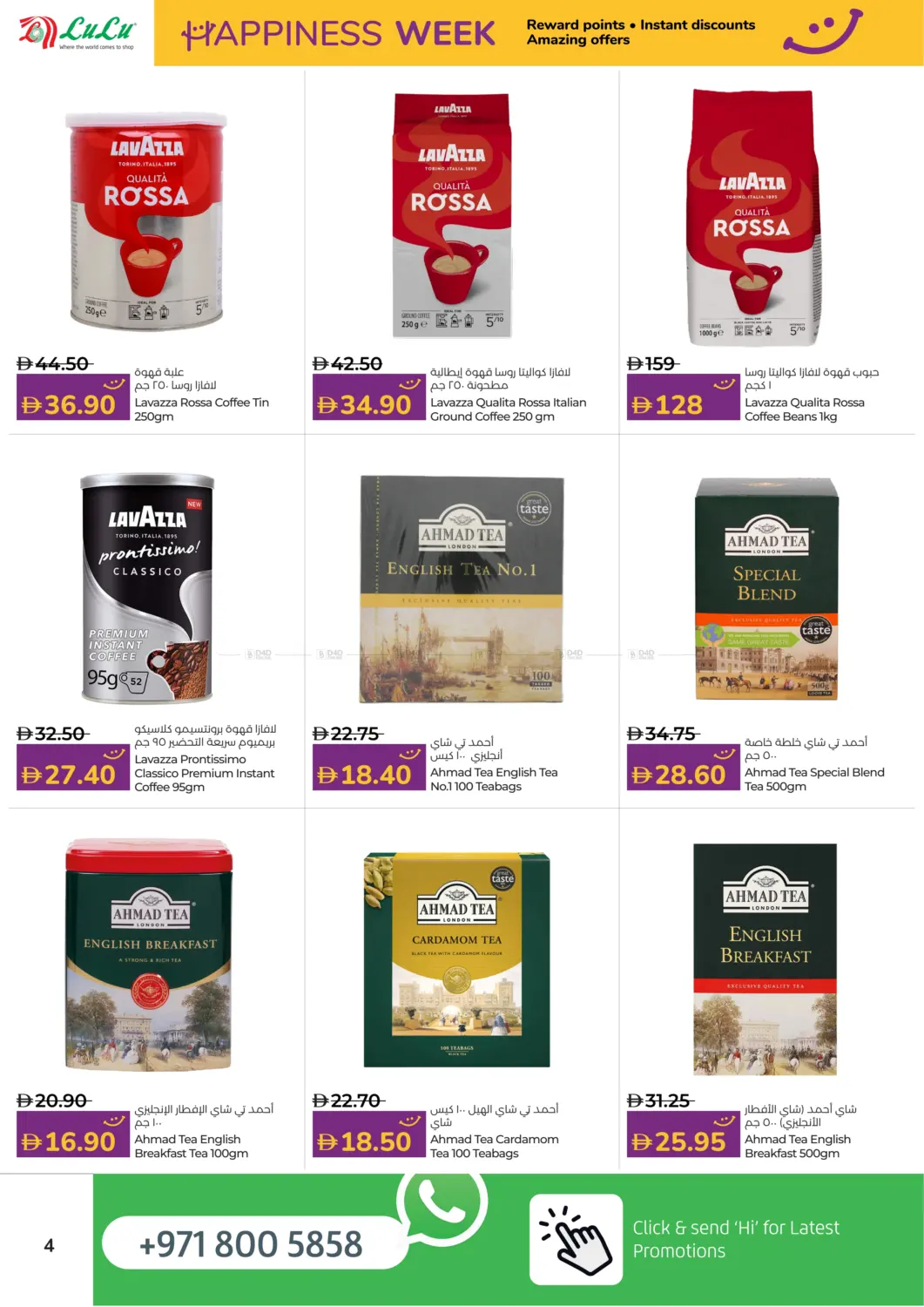 صفحة رقم 4 من Happiness Week في لولو هايبرماركت