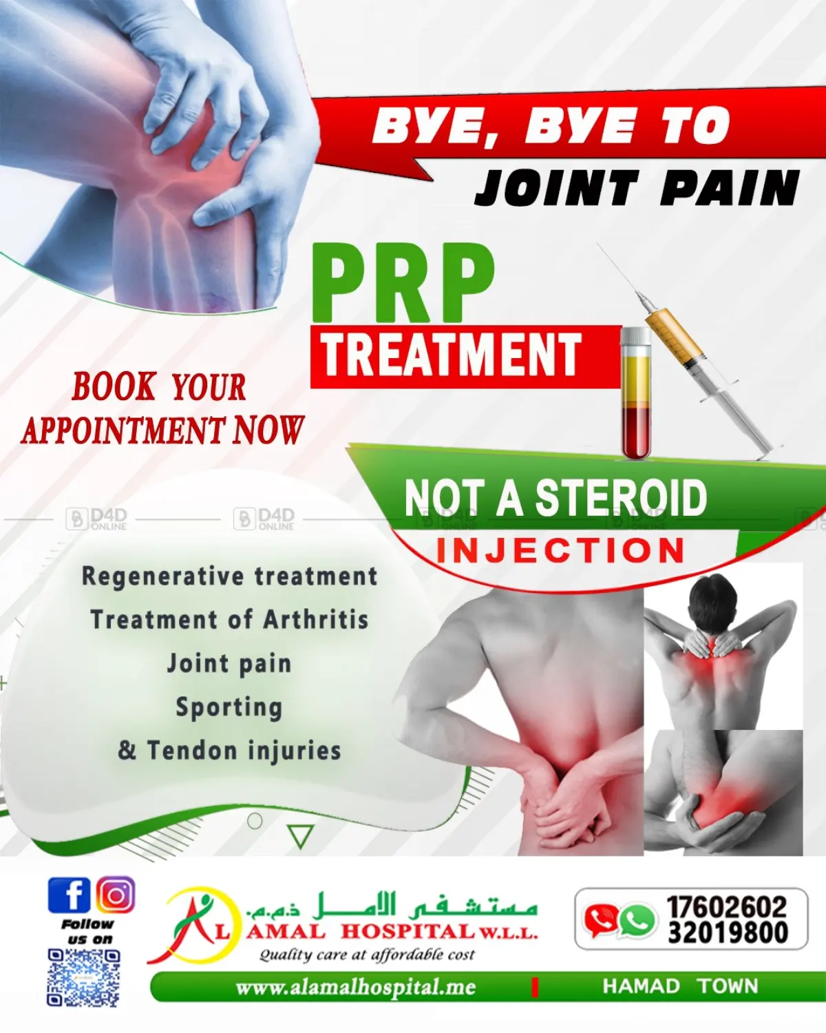 صفحة رقم 1 من Book Your Appointment Now في مستشفى الأمل