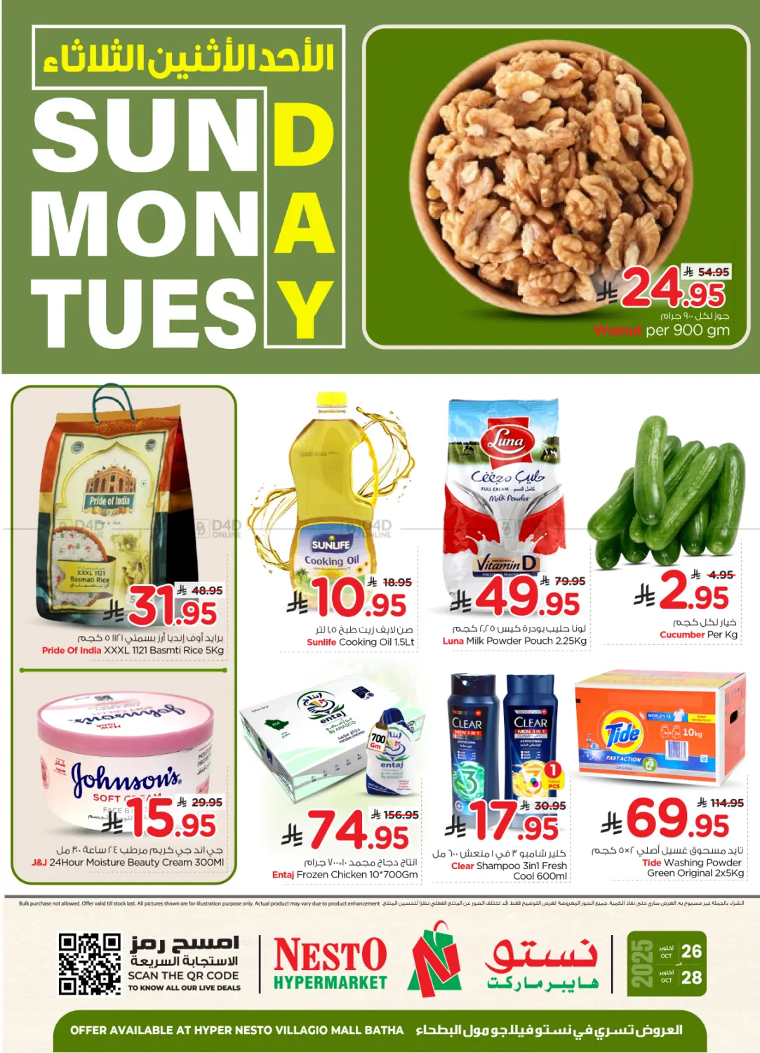 صفحة رقم 1 من Sun Mon Tue Deals @ Villagio Mall في نستو